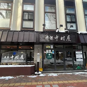 료칸 나카무라야, 삿포로 시